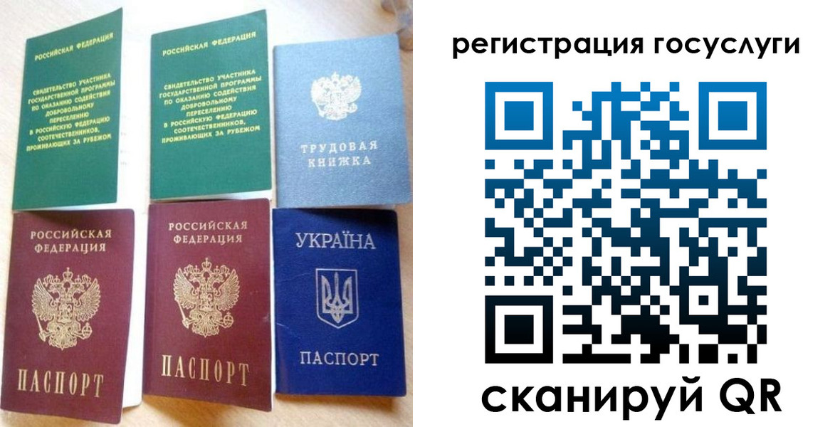 прописка законно в Вышнем Волочке