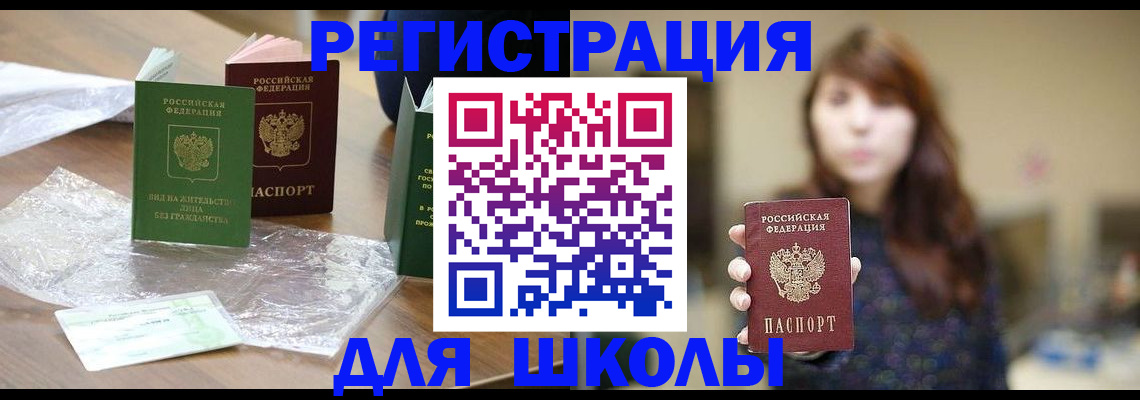 временная регистрация 2025 в Вышнем Волочке