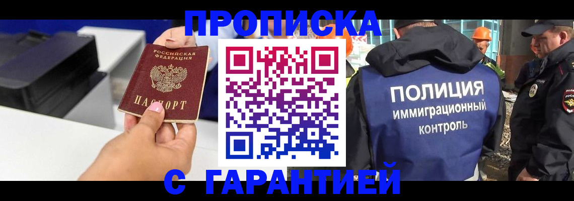 временная регистрация недорого в Вышнем Волочке