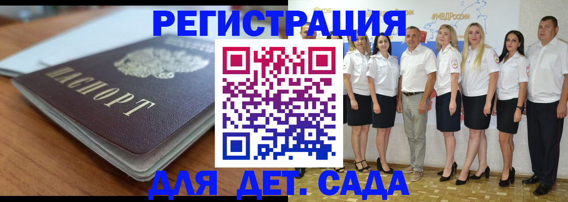 прописка в Вышнем Волочке